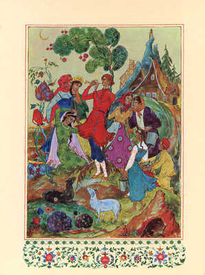 Бажов П. П. Каменный цветок: [Из урал. сказов: Книга-шкатулка]. [Л.: Художник РСФСР, 1972].